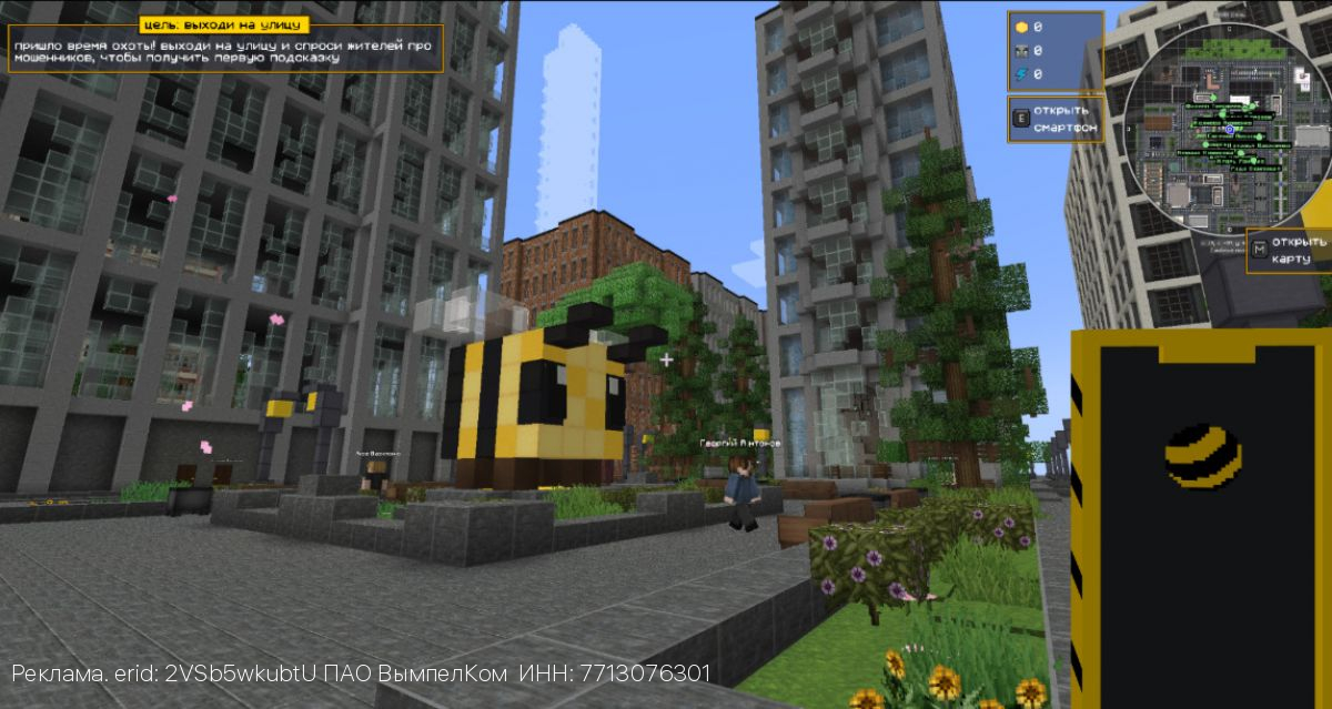 В Minecraft появился город билайна с охотниками на мошенников — в нем раскрывается более 100 скам-схем и способов борьбы