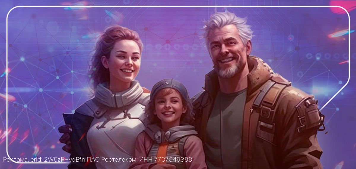 Безопасный интернет начинается дома: «Ростелеком» делится советами для родителей ко Дню защиты детей