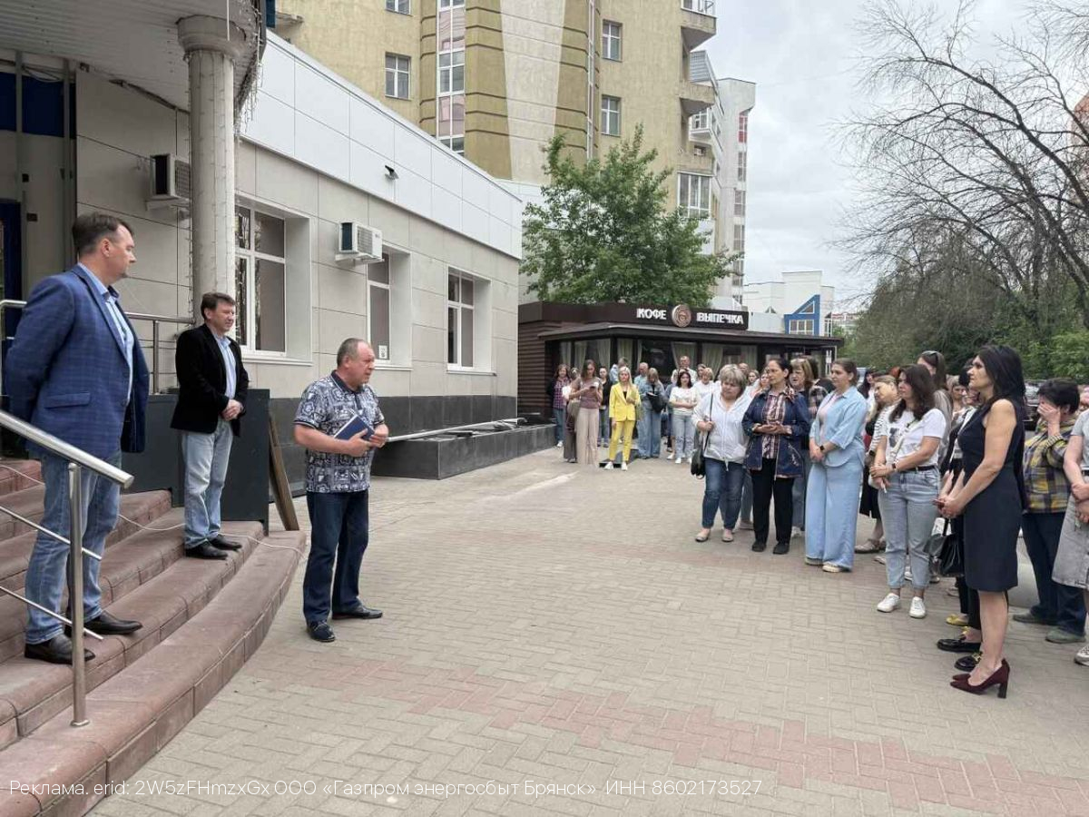 В ООО «Газпром энергосбыт Брянск» провели учебную эвакуацию