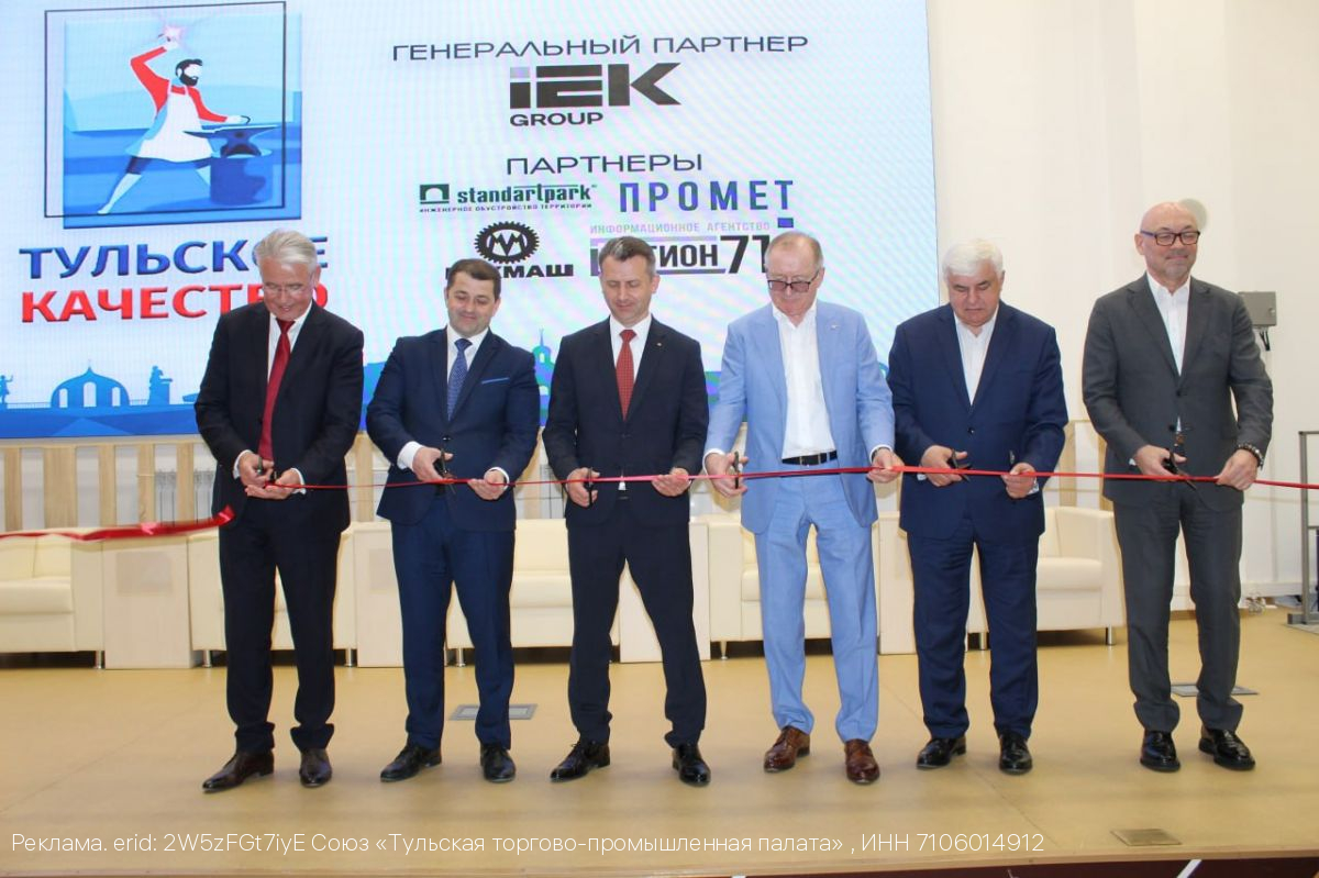 Выставка «Тульское качество»: открытие в Туле, продолжение – в Ростове-на-Дону