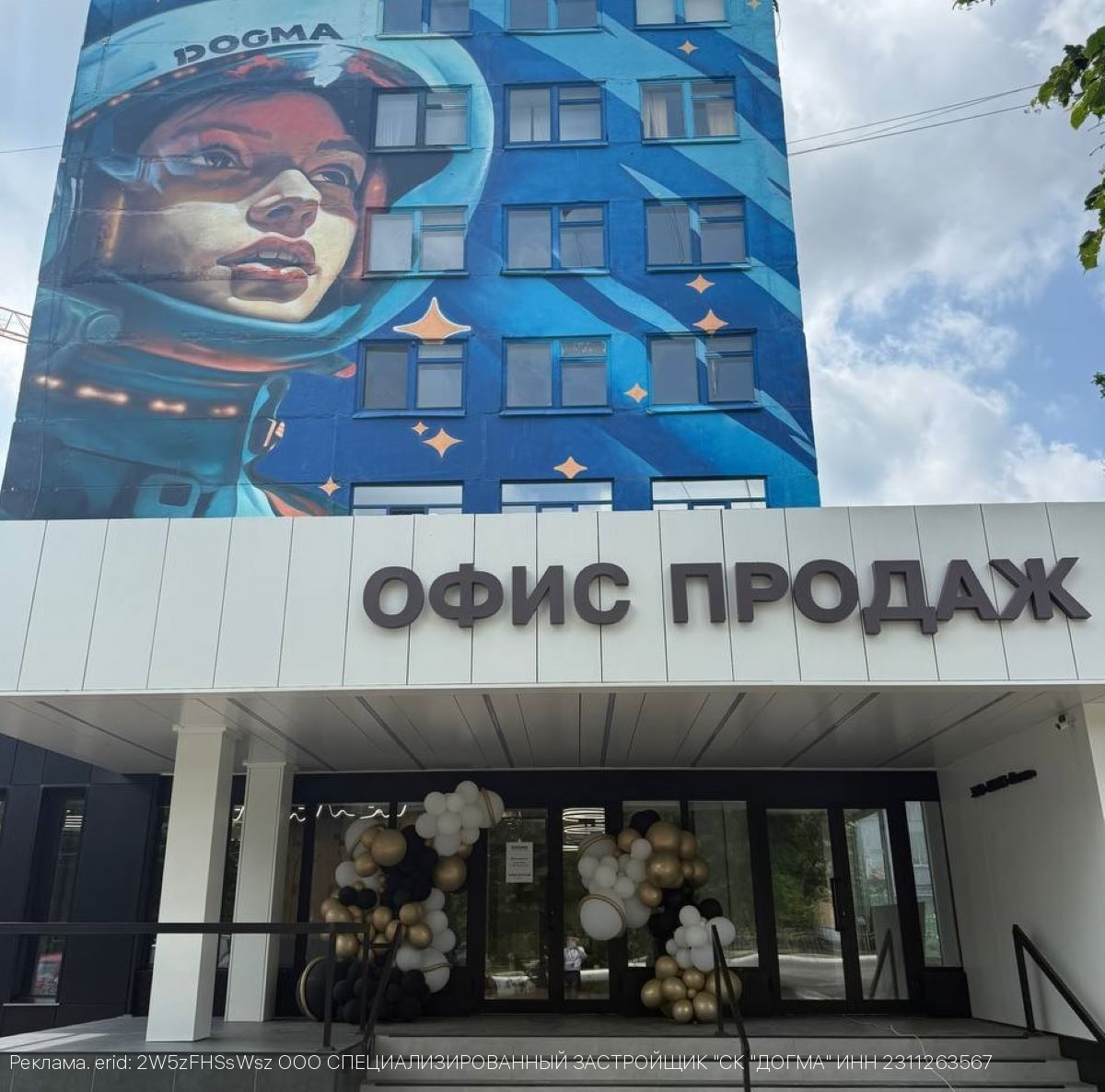 DOGMA открыла новый офис в Калуге