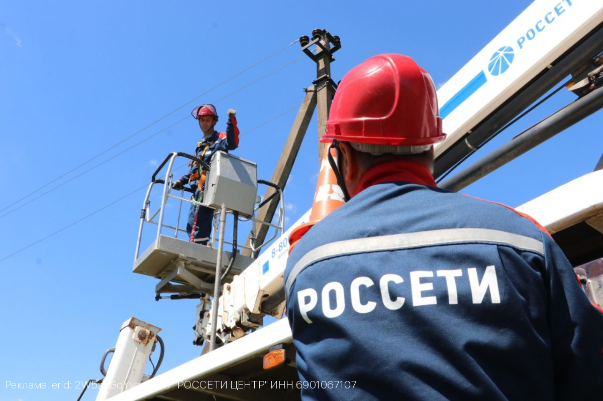 «Россети Центр» завершили консолидацию электросетевых активов в Воронежской области