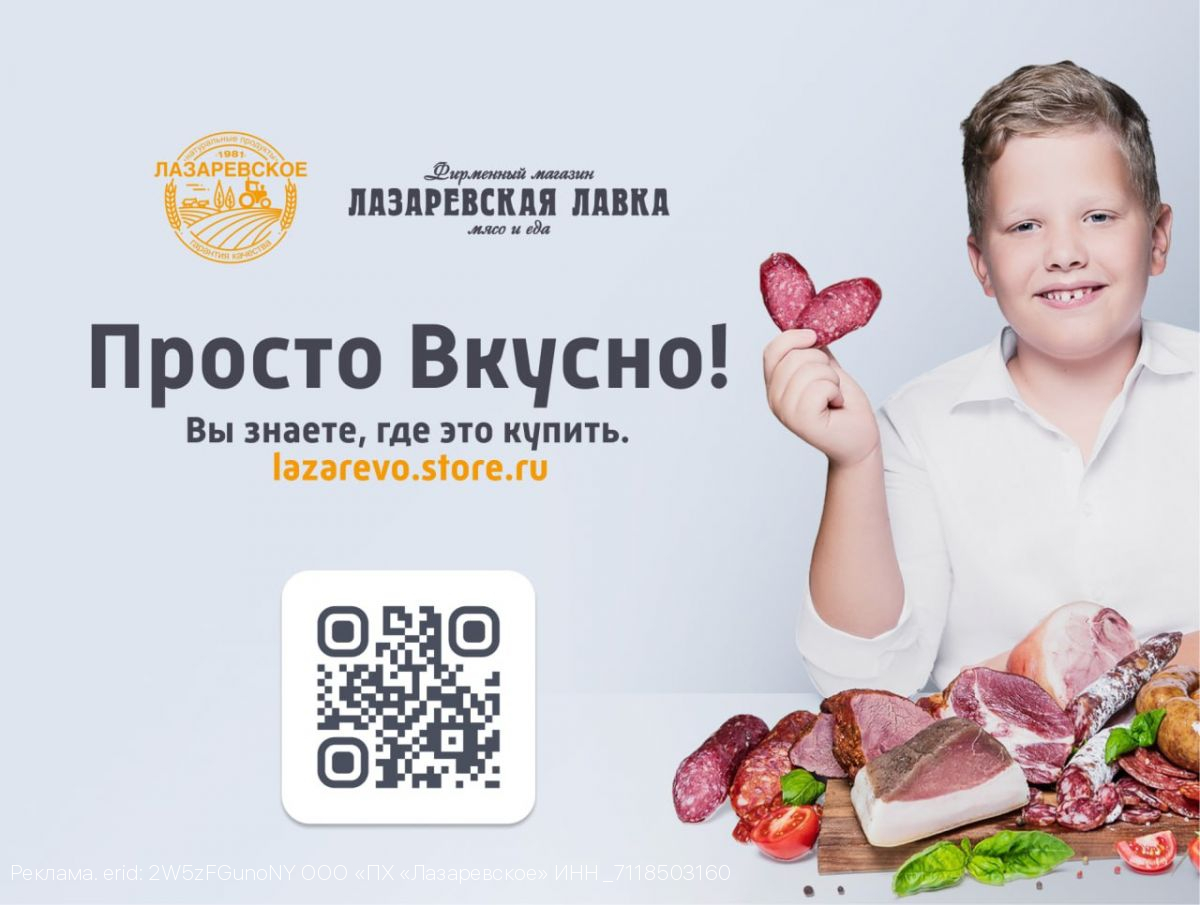 Окрошка на любой вкус из «Лазаревской лавки