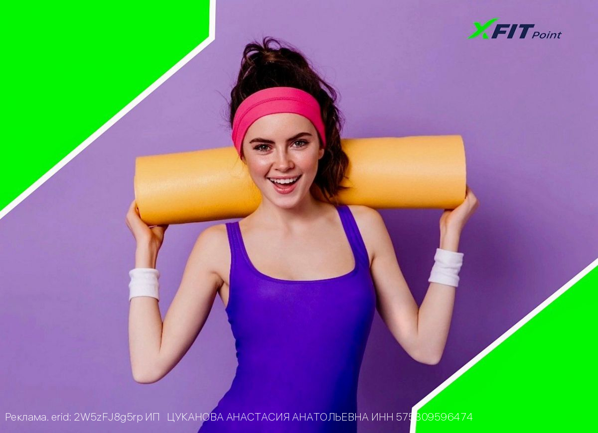 Лето с X-Fit Point: идеальная форма начинается здесь!