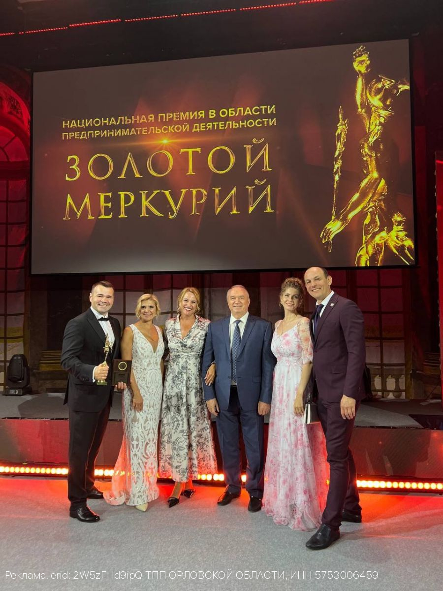 Семейный бизнес Орловщины на высоте: «АМА продакшн» – победитель «Золотого Меркурия»!