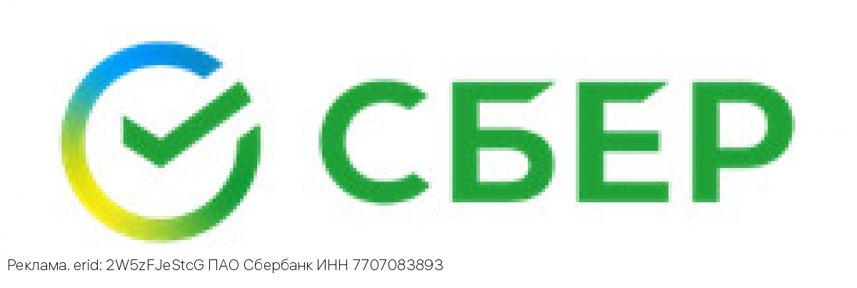Сбер выдал 632 млрд рублей в рамках льготной ипотеки за пять месяцев 2025 года