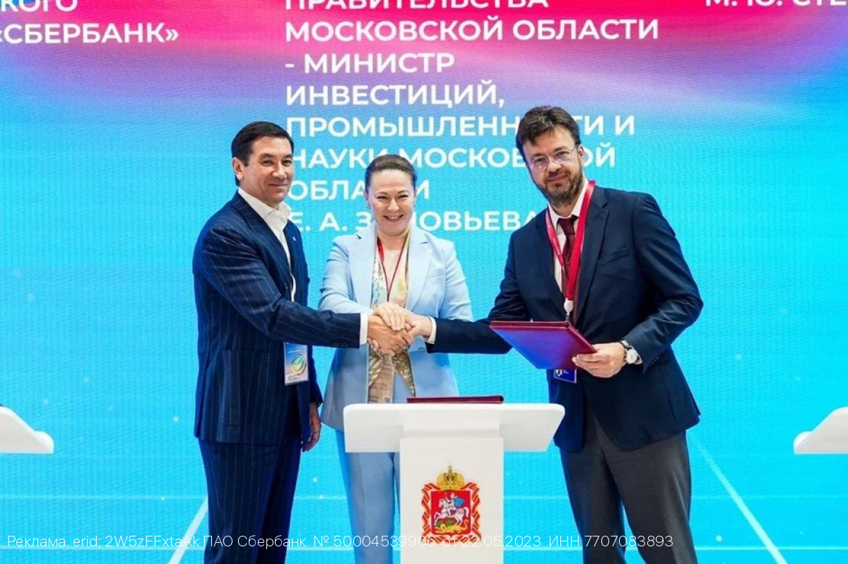 Сбер профинансирует строительство фармацевтического завода в Московской области