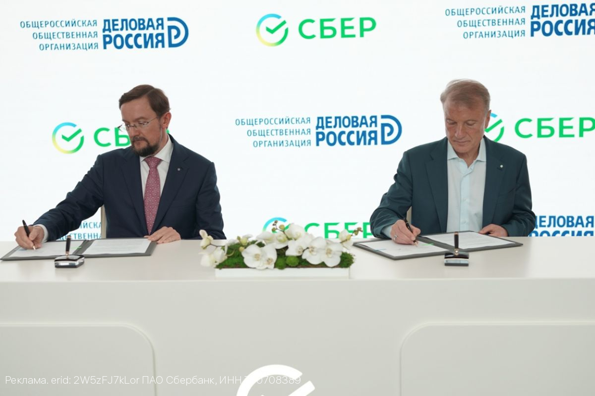 Сбер и «Деловая Россия» объединяют усилия для создания новой AI-фарминдустрии