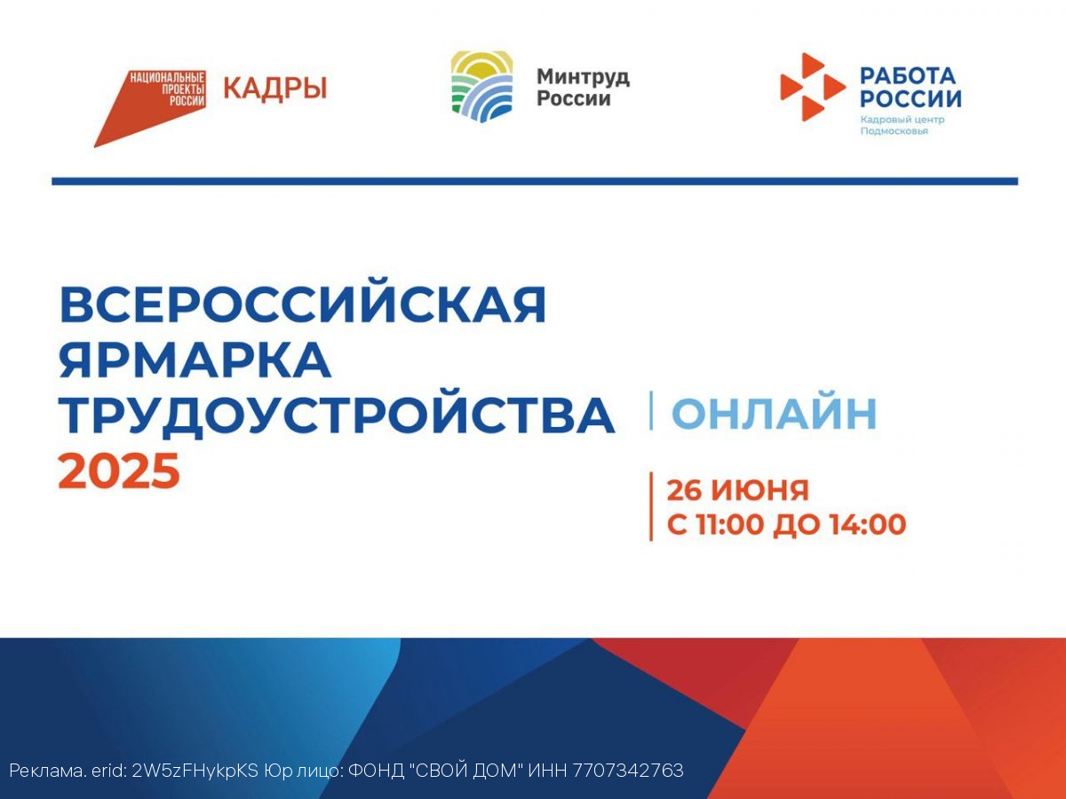 Жители Курской области смогут получить работу в Подмосковье и договориться о переезде, не выходя из дома