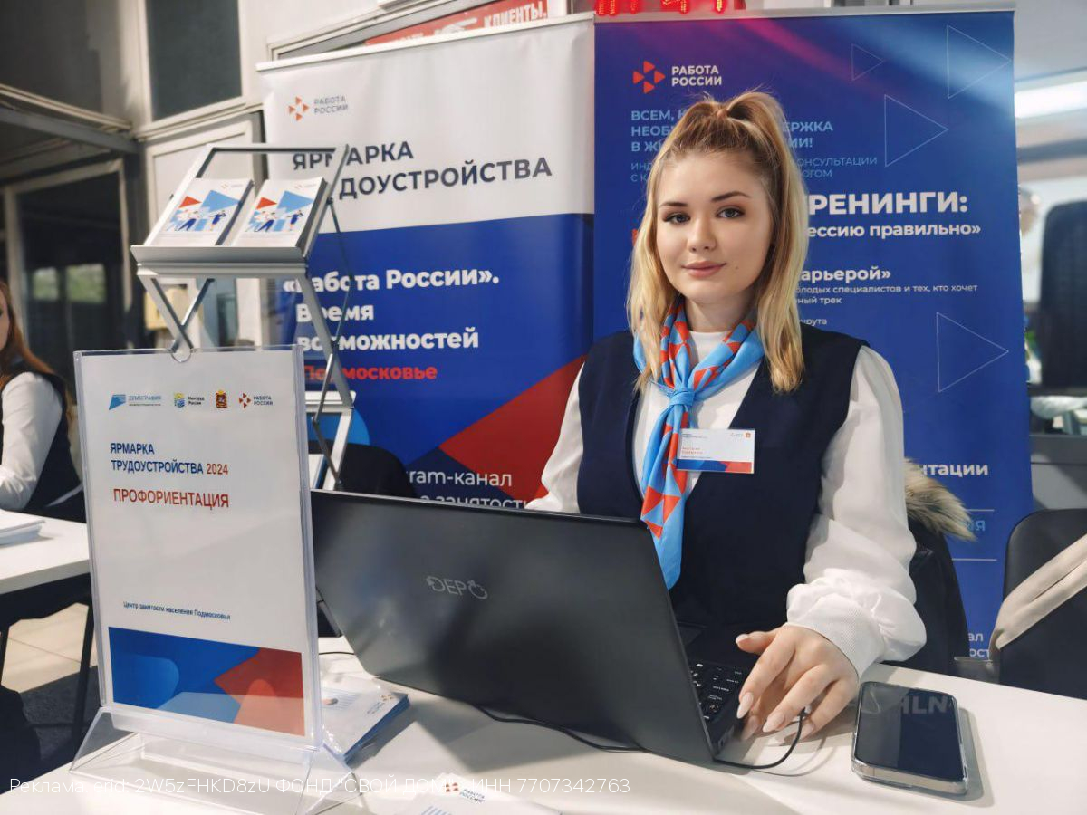 Жители Брянской  области смогут получить работу в Подмосковье и договориться о переезде, не выходя из дома