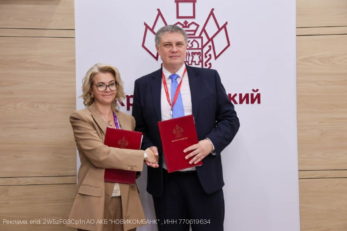 НОВИКОМ наращивает поддержку промышленности Краснодарского края