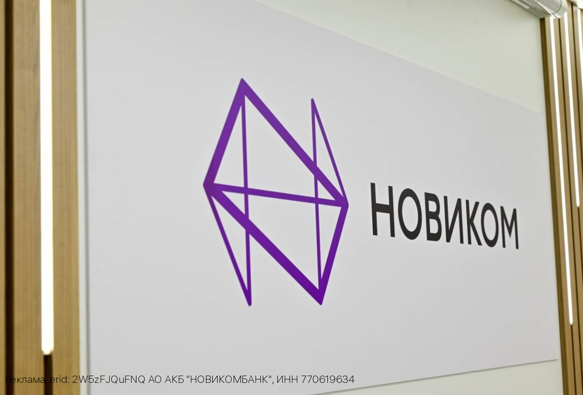 НОВИКОМ подвел итоги работы на ПМЭФ-2025
