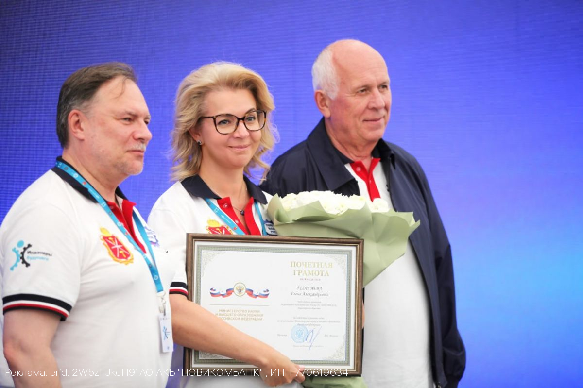 НОВИКОМ наградили за развитие финансовой грамотности