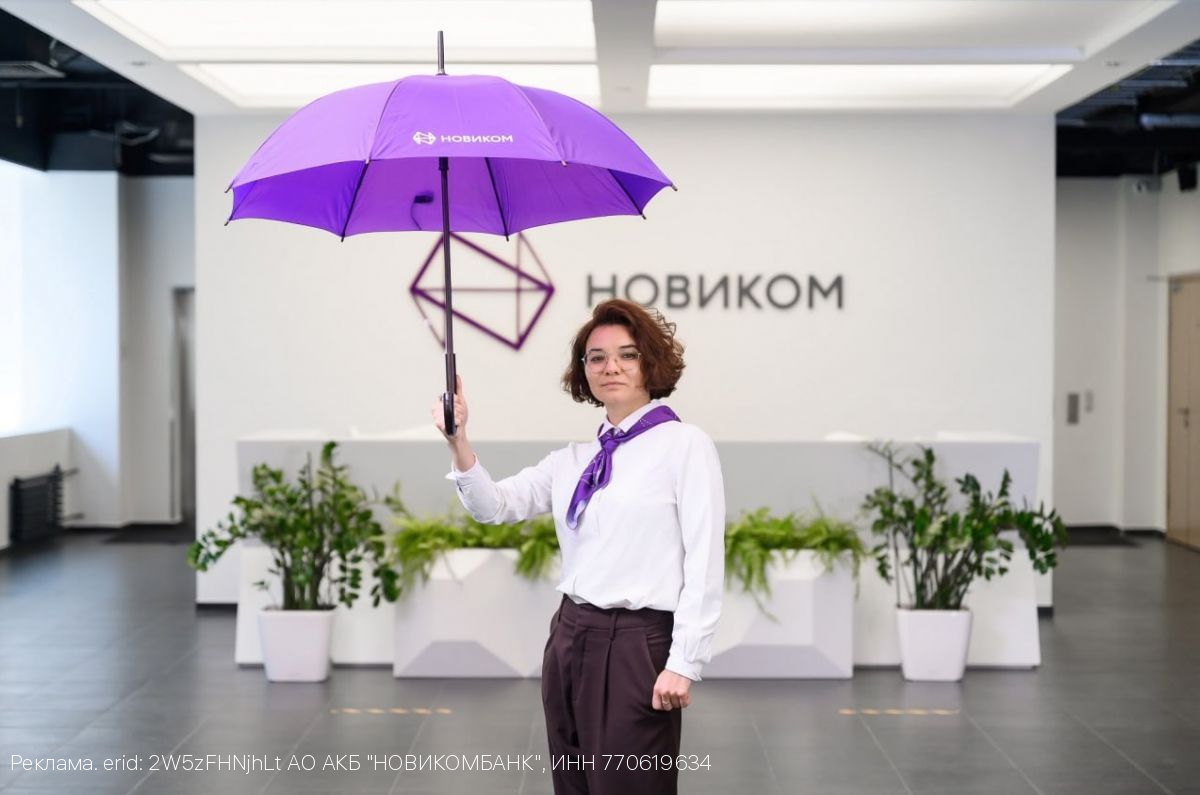НОВИКОМ представил новый сезонный вклад с доходностью до 19,5% годовых
