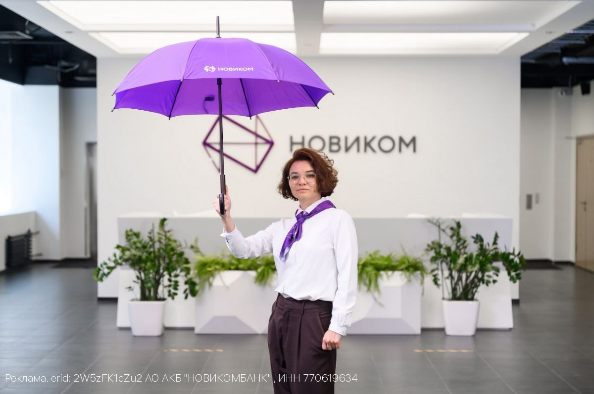 НОВИКОМ представил новый сезонный вклад «Лето в плюсе»