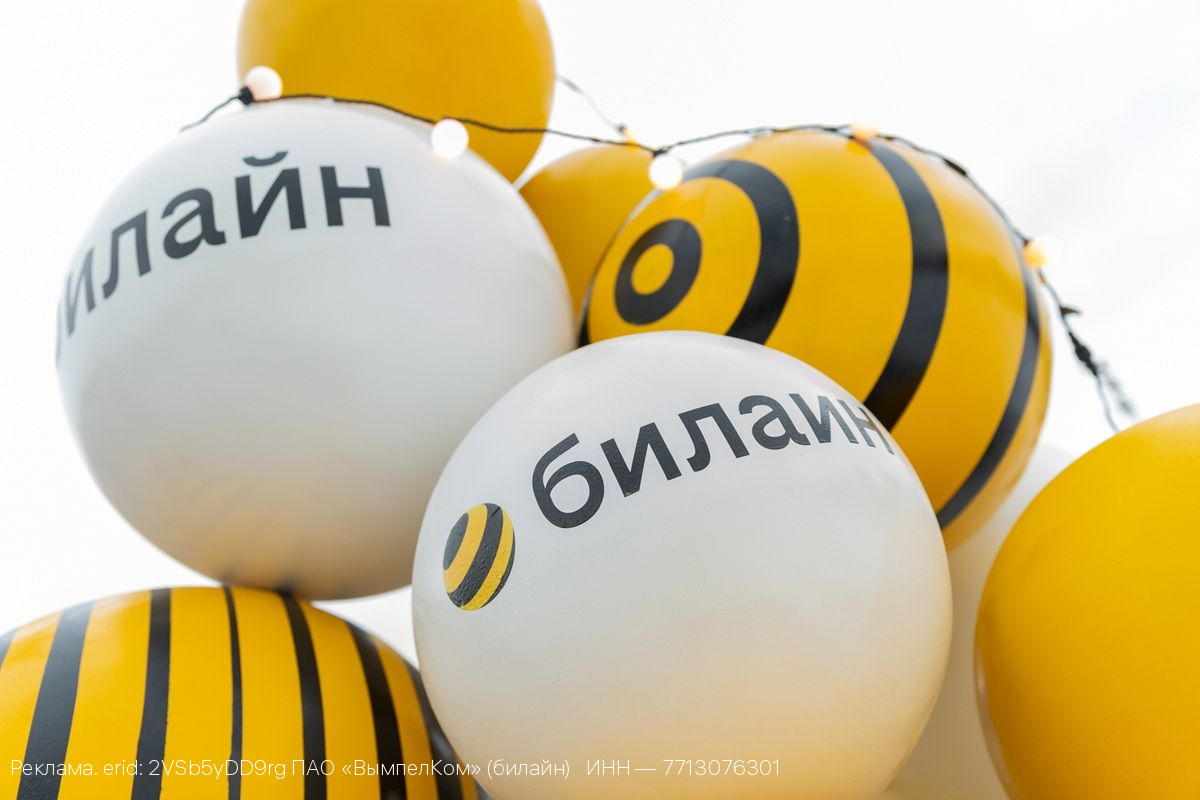 Билайн: продажи умных часов для детей выросли на треть