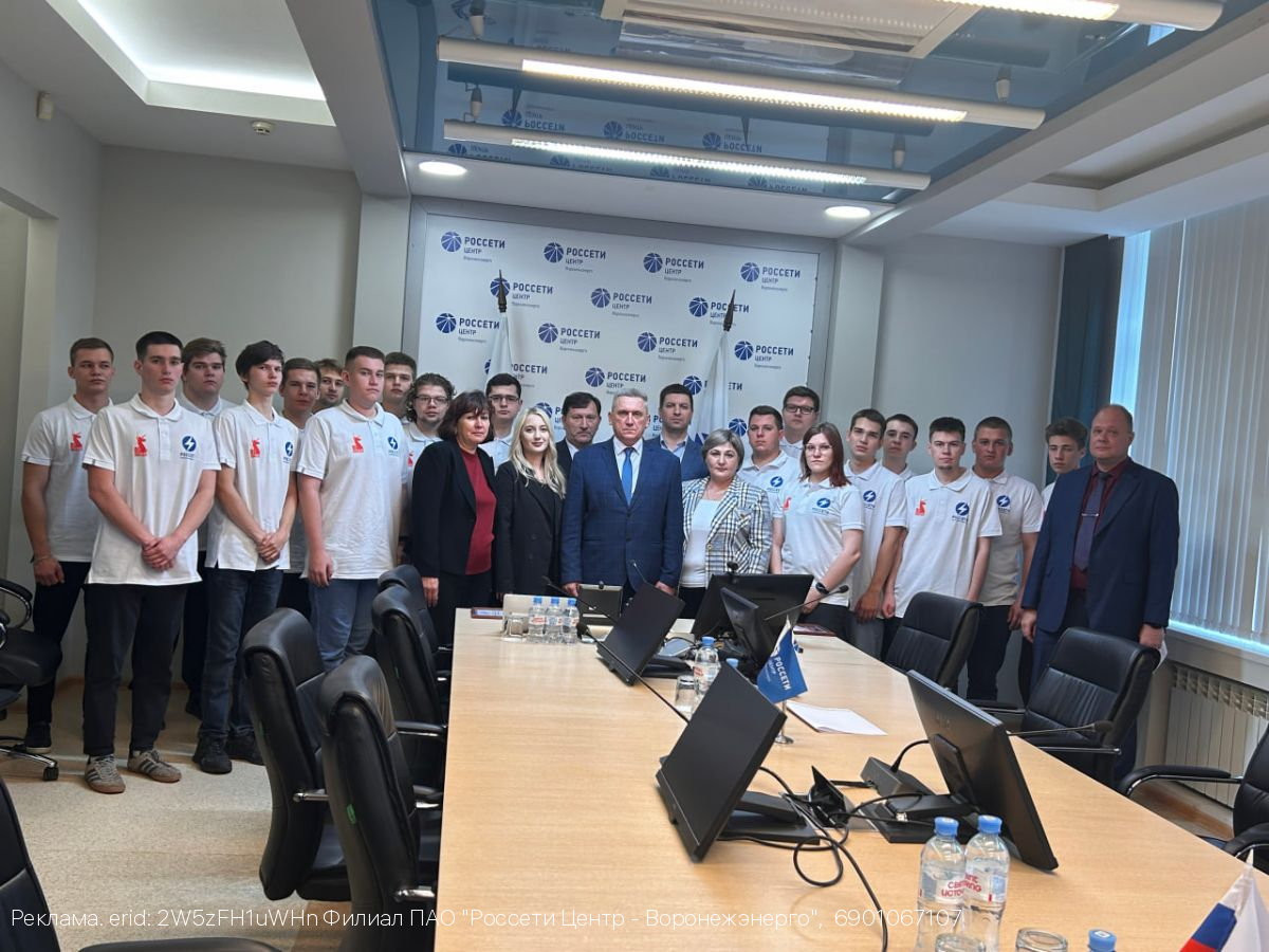 В воронежском филиале ПАО «Россети Центр» стартовал сезон студотрядов