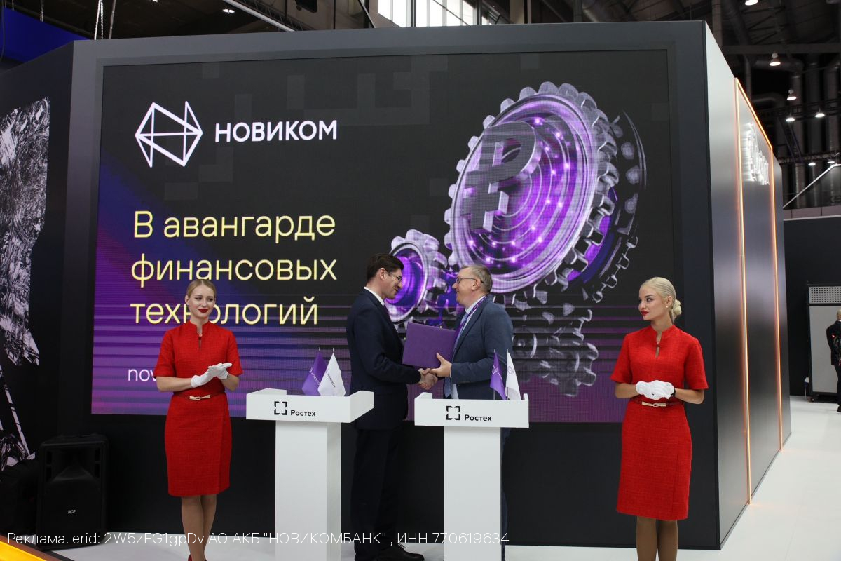 НОВИКОМ и Правительство Нижегородской области договорились о сотрудничестве в сфере поддержки промышленности