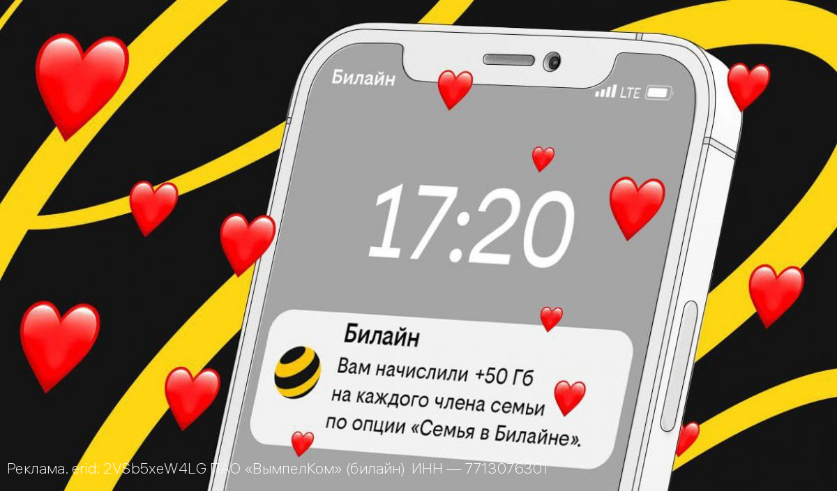 Семьи в Калужской области делятся трафиком больше, чем в остальных регионах