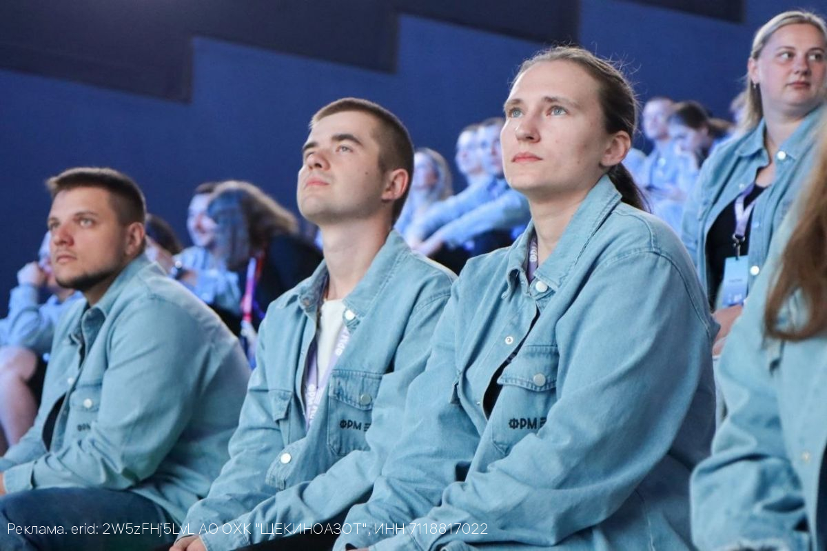 Щекинские химики приняли участие во Всероссийском форуме рабочей молодежи
