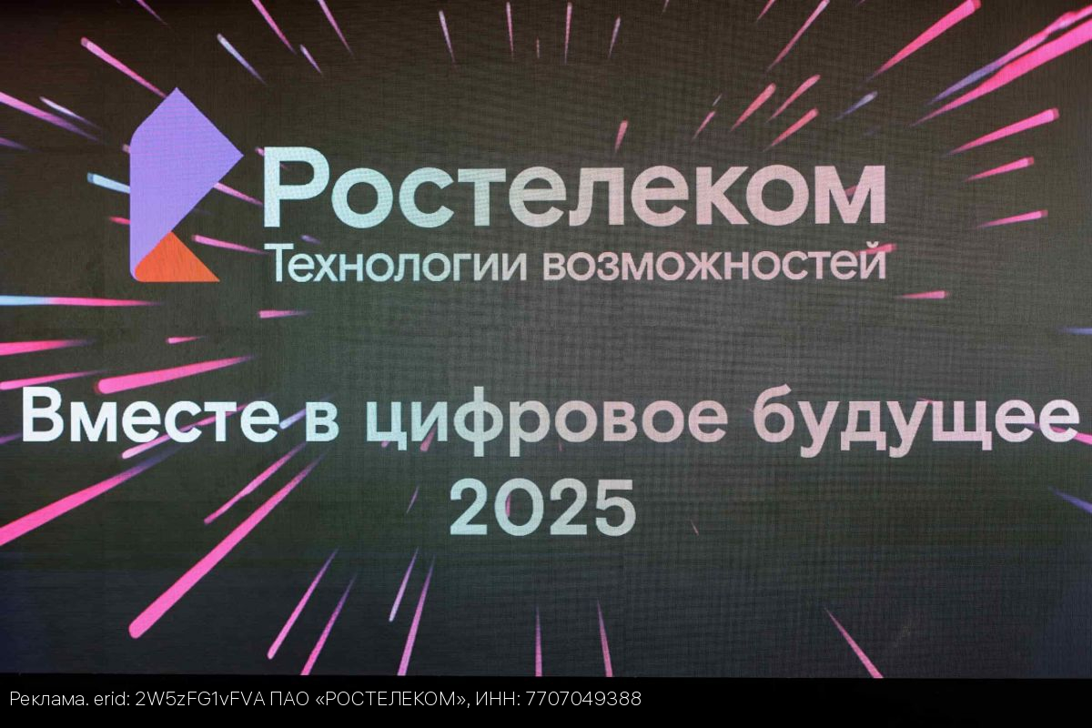 Цифровые двойники и промпты для видеоисторий: подведены федеральные итоги конкурса «Вместе в цифровое будущее»