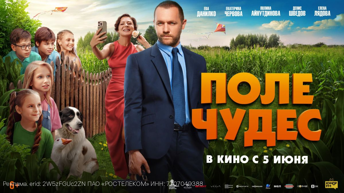 Ветер, солнце и кино: июльские премьеры Wink.ru зовут в отпуск