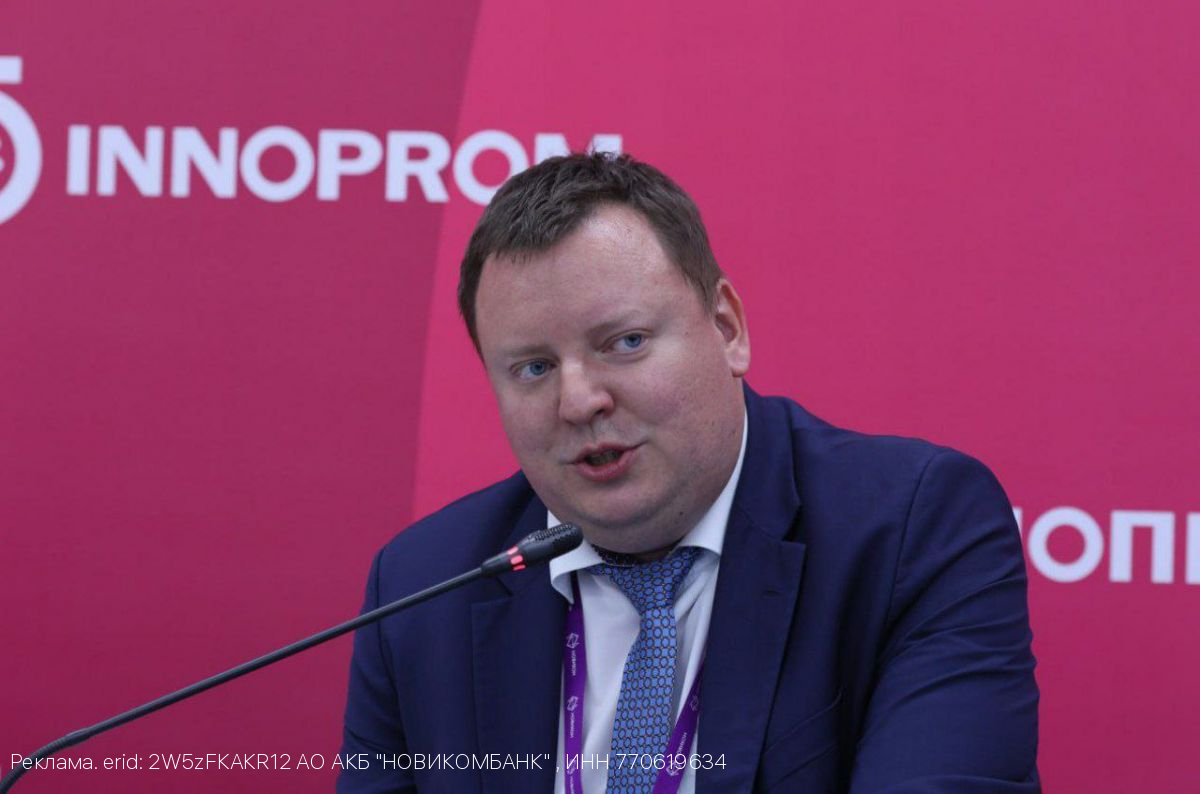 НОВИКОМ провел дискуссию о поддержке технологического развития на ИННОПРОМ-2025