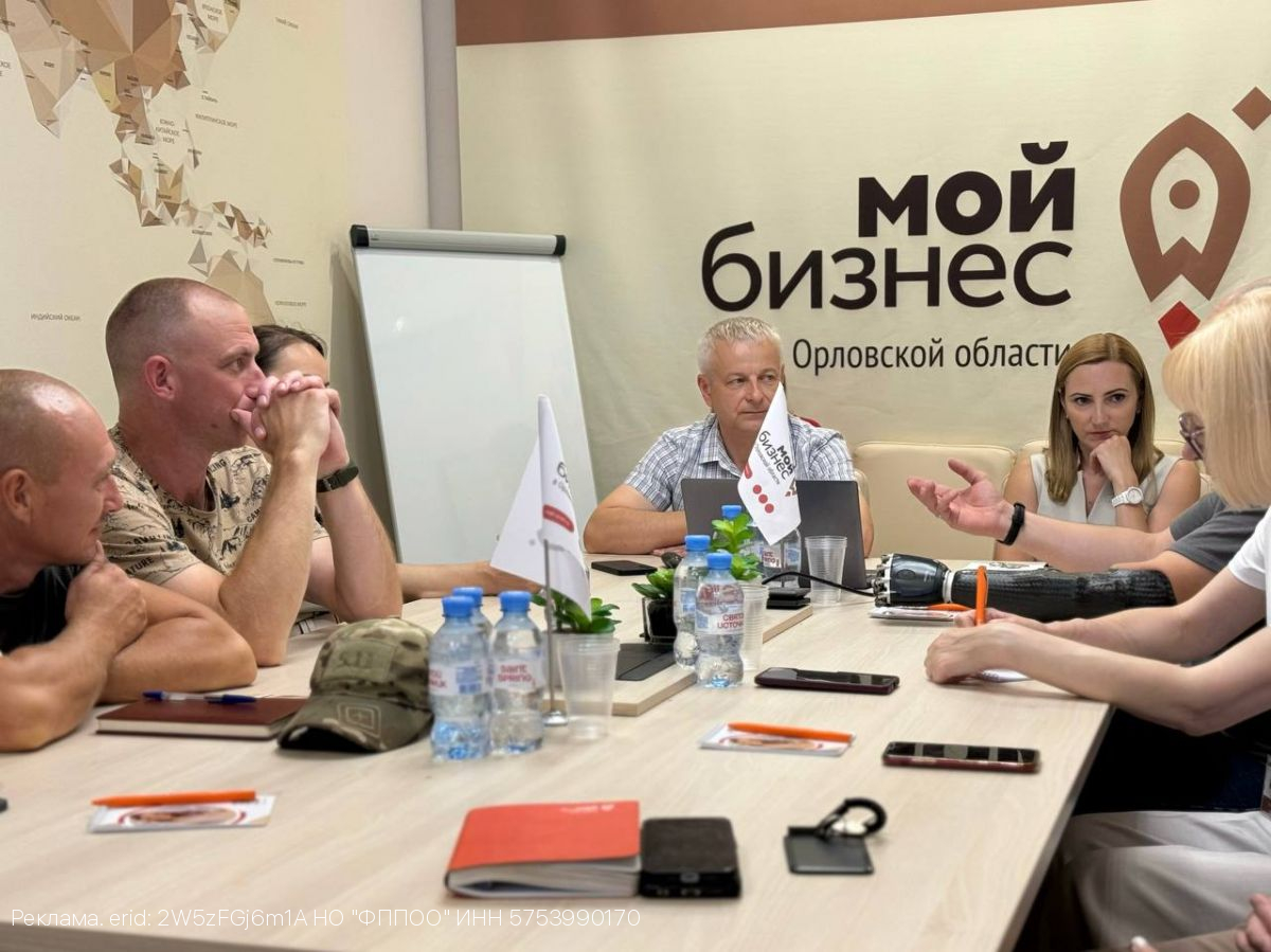 Центр «Мой бизнес» провел лекцию для участников СВО