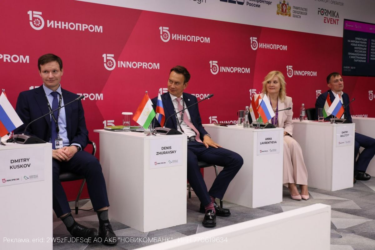 НОВИКОМ поделился опытом работы с промышленностью, ориентированной на экспорт