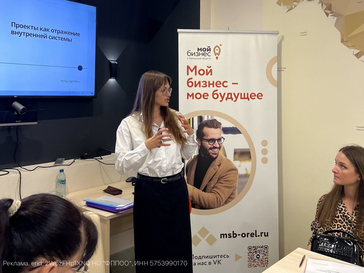 Мастер-класс для предпринимателей «Архитектура решений: как внутренняя система влияет на запуск и реализацию проектов»