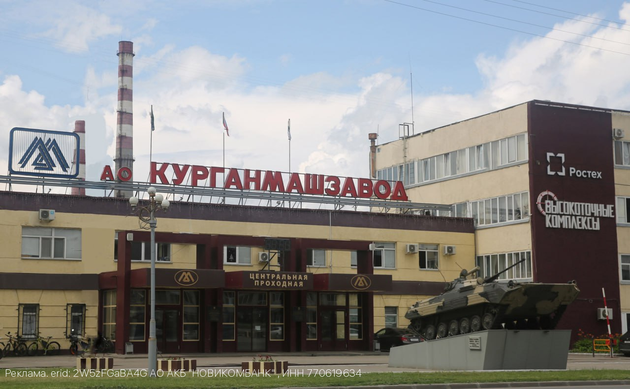 НОВИКОМ открыл офис на территории Курганмашзавода