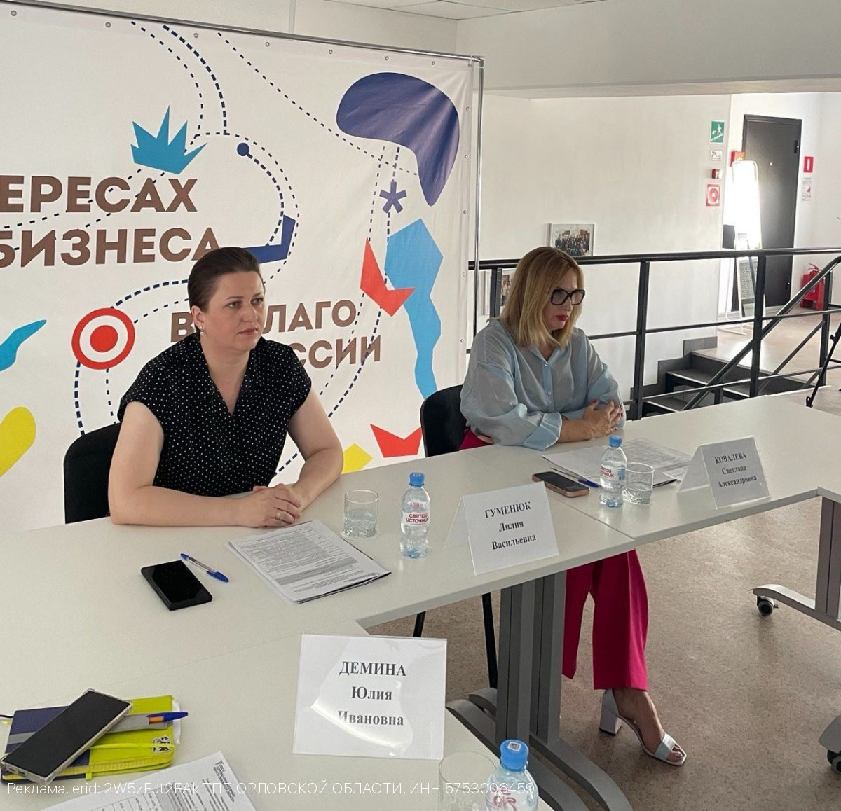 «Адвокатская монополия»: Торгово-промышленная палата Орловской Области консолидирует мнение бизнеса