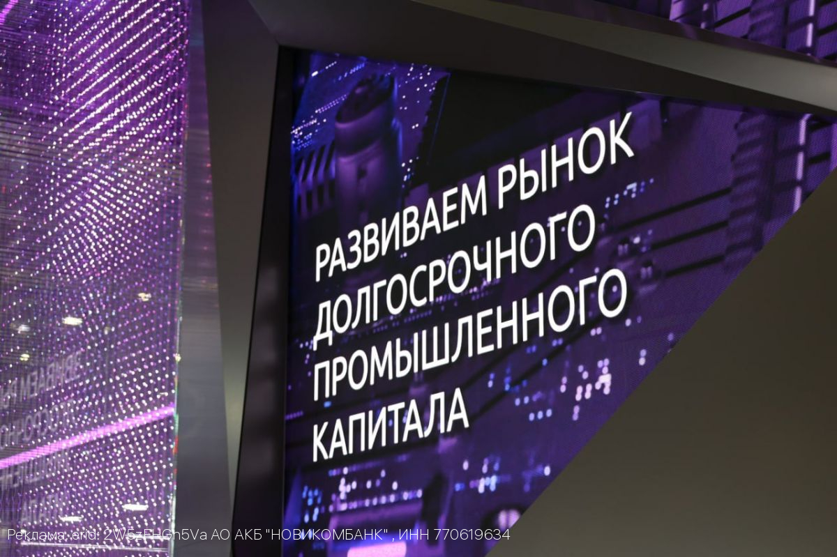 НОВИКОМ и Минфин Красноярского края договорились о размещении бюджетных средств