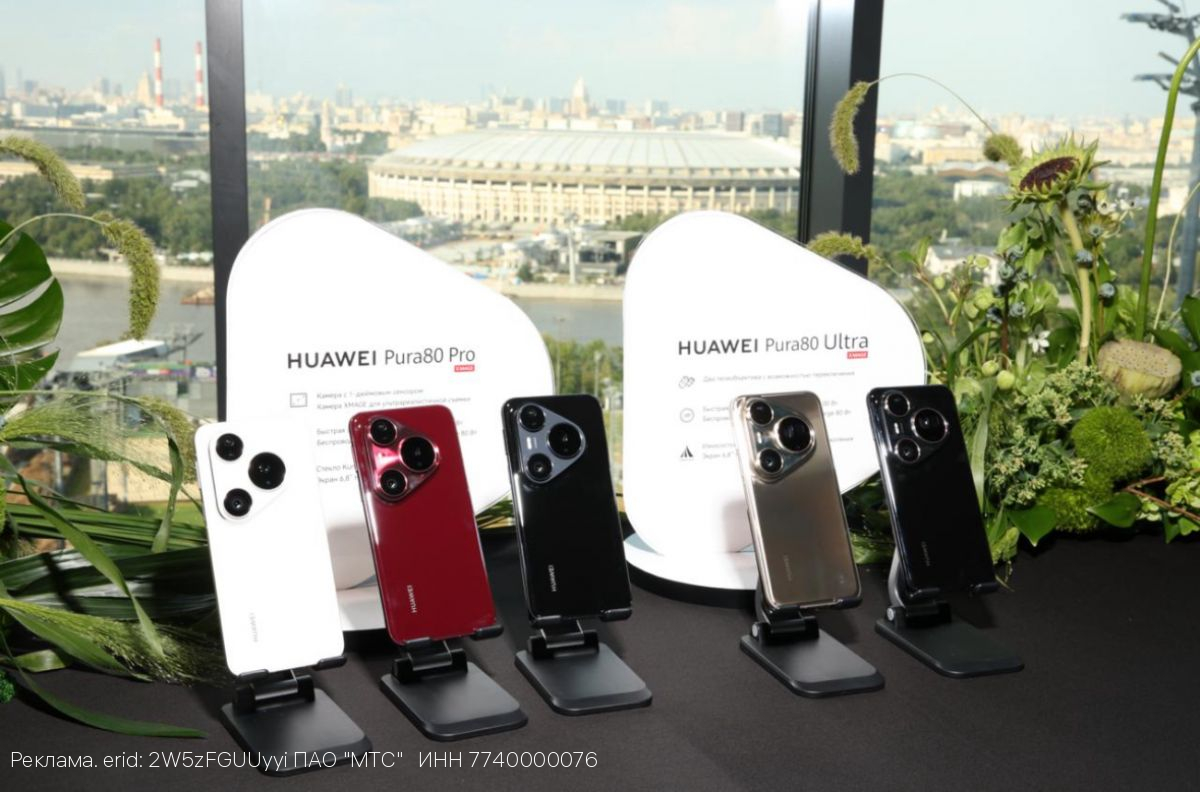 По предзаказу на смартфоны серии HUAWEI Pura 80 в МТС брянцы могут получить в подарок умные часы