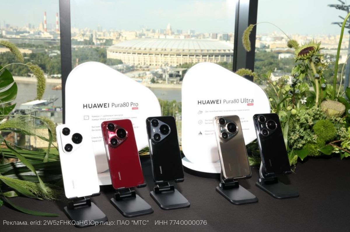 По предзаказу на смартфоны серии HUAWEI Pura 80 в МТС орловцы могут получить в подарок умные часы