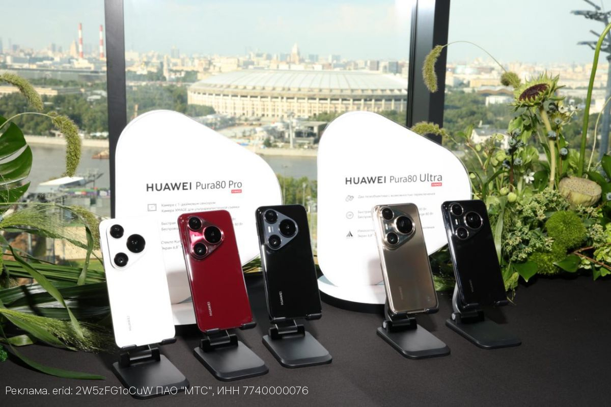 По предзаказу на смартфоны серии HUAWEI Pura 80 в МТС липчане могут получить в подарок умные часы
