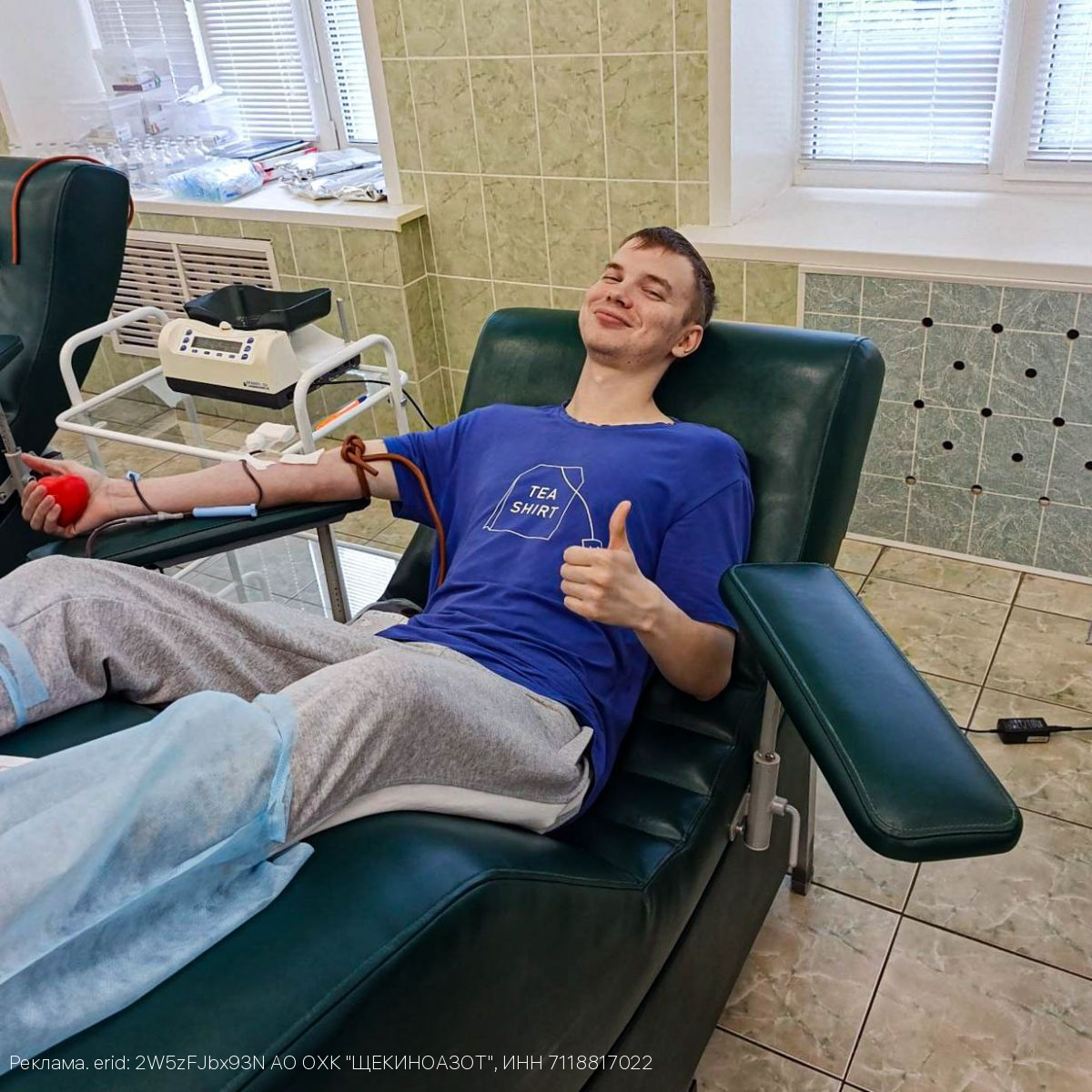 Щекинские химики поддержали «Донорскую субботу»