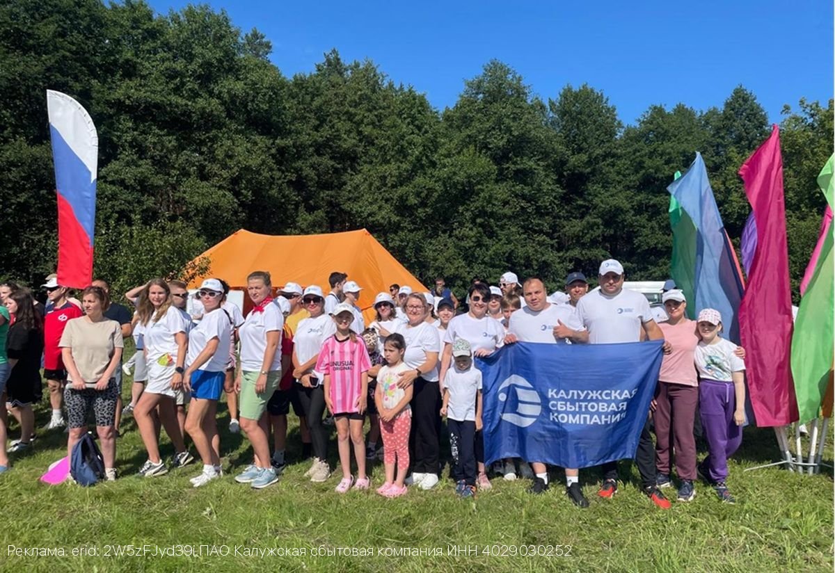Команда Калужской сбытовой компании заняла третье место на III Фестивале корпоративного спорта