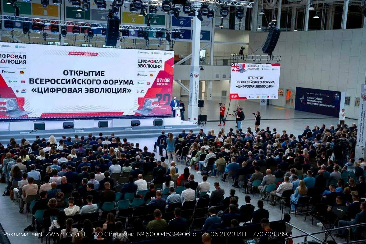 В Калуге состоялся VI Всероссийский форум «Цифровая эволюция 2025»