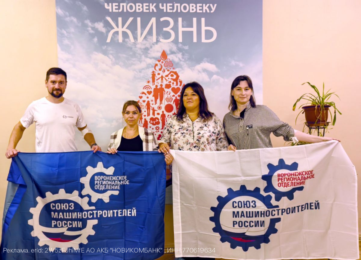Сотрудники НОВИКОМа по всей России приняли участие в донорской акции