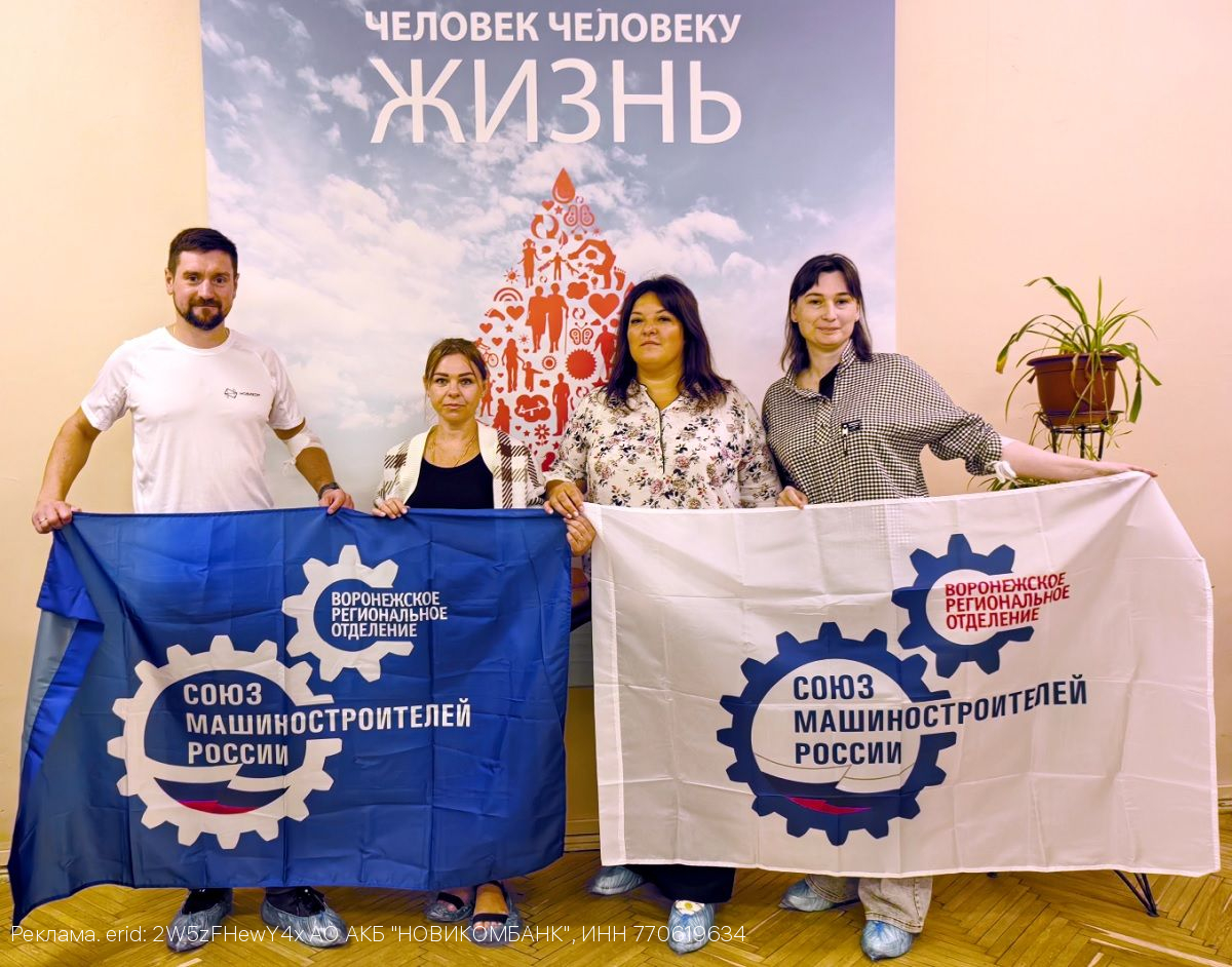 НОВИКОМ принял участие в донорских акциях по всей России