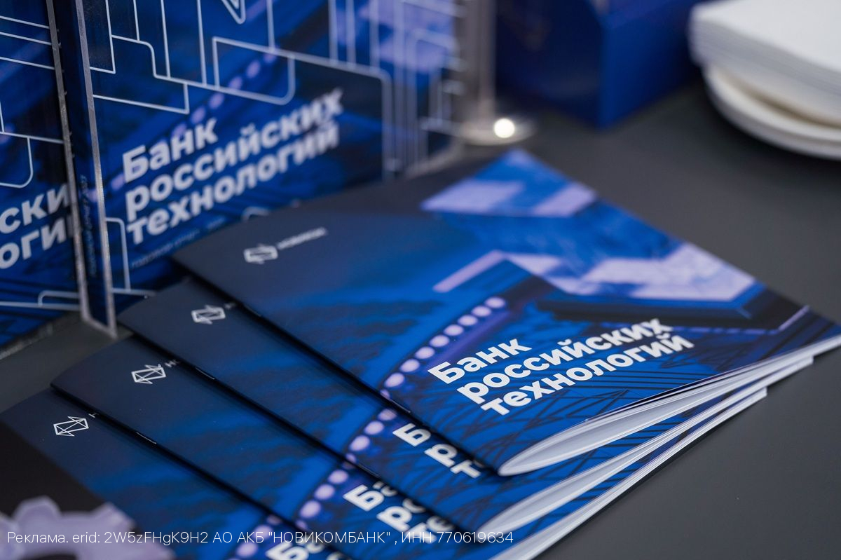 Крупный бизнес получил экспресс-гарантии от НОВИКОМа