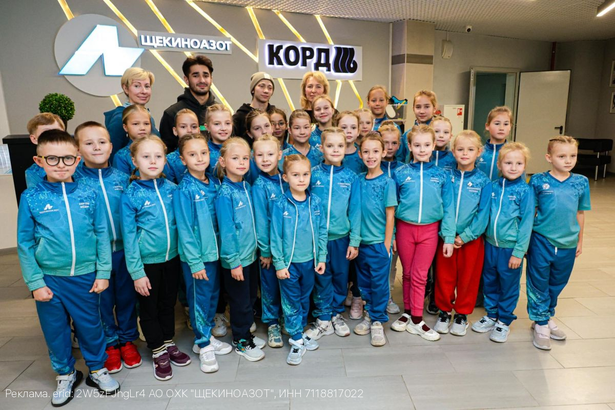 Звезды фигурного катания провели мастер-класс для юных спортсменов ЛА «Корд»