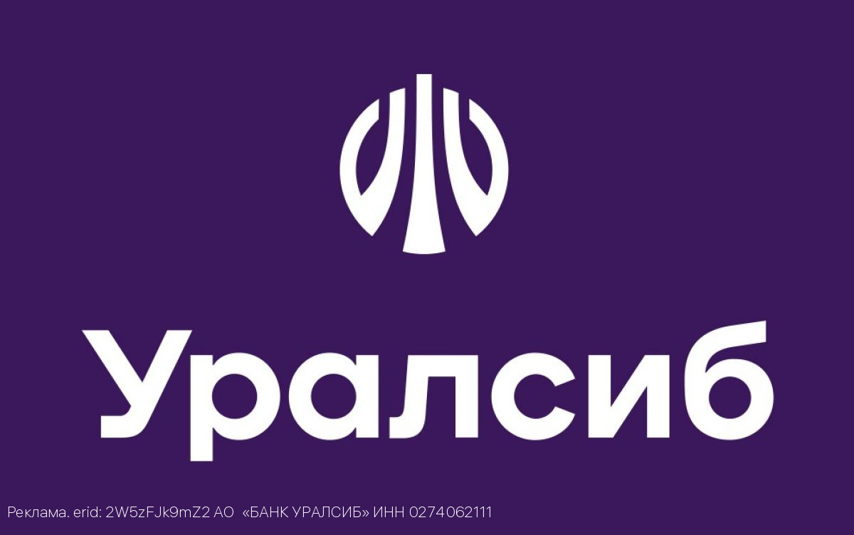 Вклад «Ключевой плюс» Уралсиба – в Топ-10 лучших вкладов с плавающей ставкой