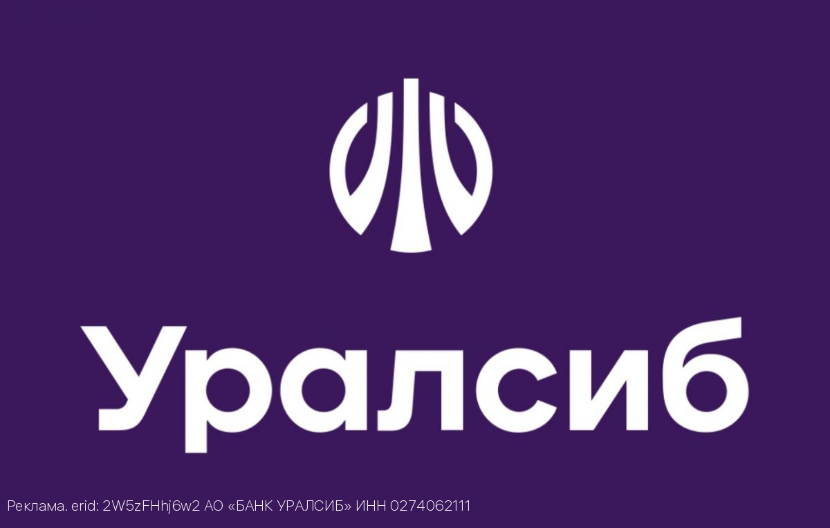 Клиенты Уралсиба стали победителями акции «Розыгрыш миллиона с партнерами Юнистрим»