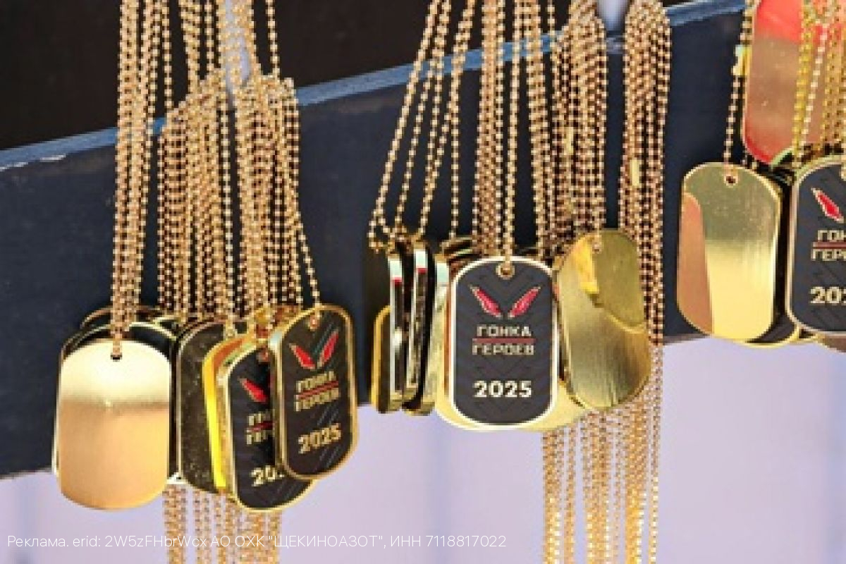 Щекинские химики стали участниками Гонки героев