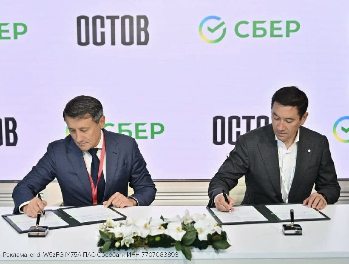 Сбербанк и ГК «Остов» будут развивать цифровые и финансовые сервисы в сфере недвижимости на Дальнем Востоке