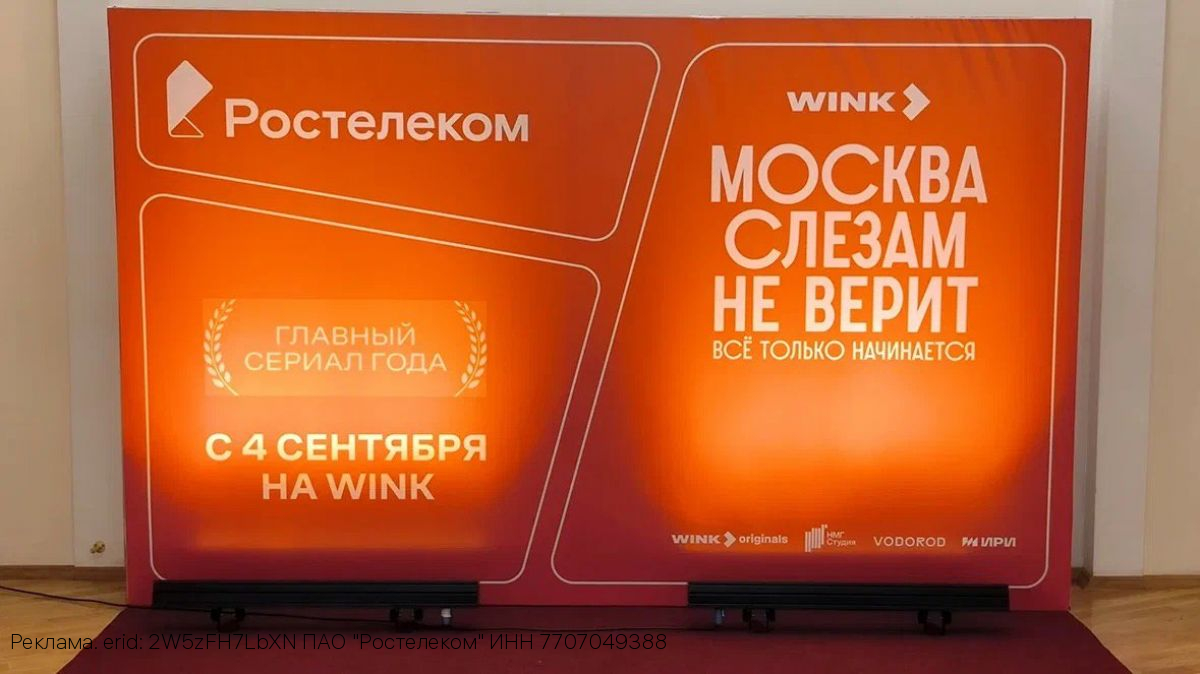 Журналисты из Тулы — в числе первых зрителей сериала «Москва слезам не верит. Всё только начинается»