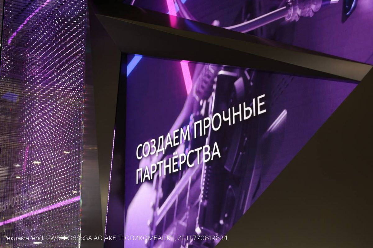 НОВИКОМ развивает сотрудничество с Тюменской областью