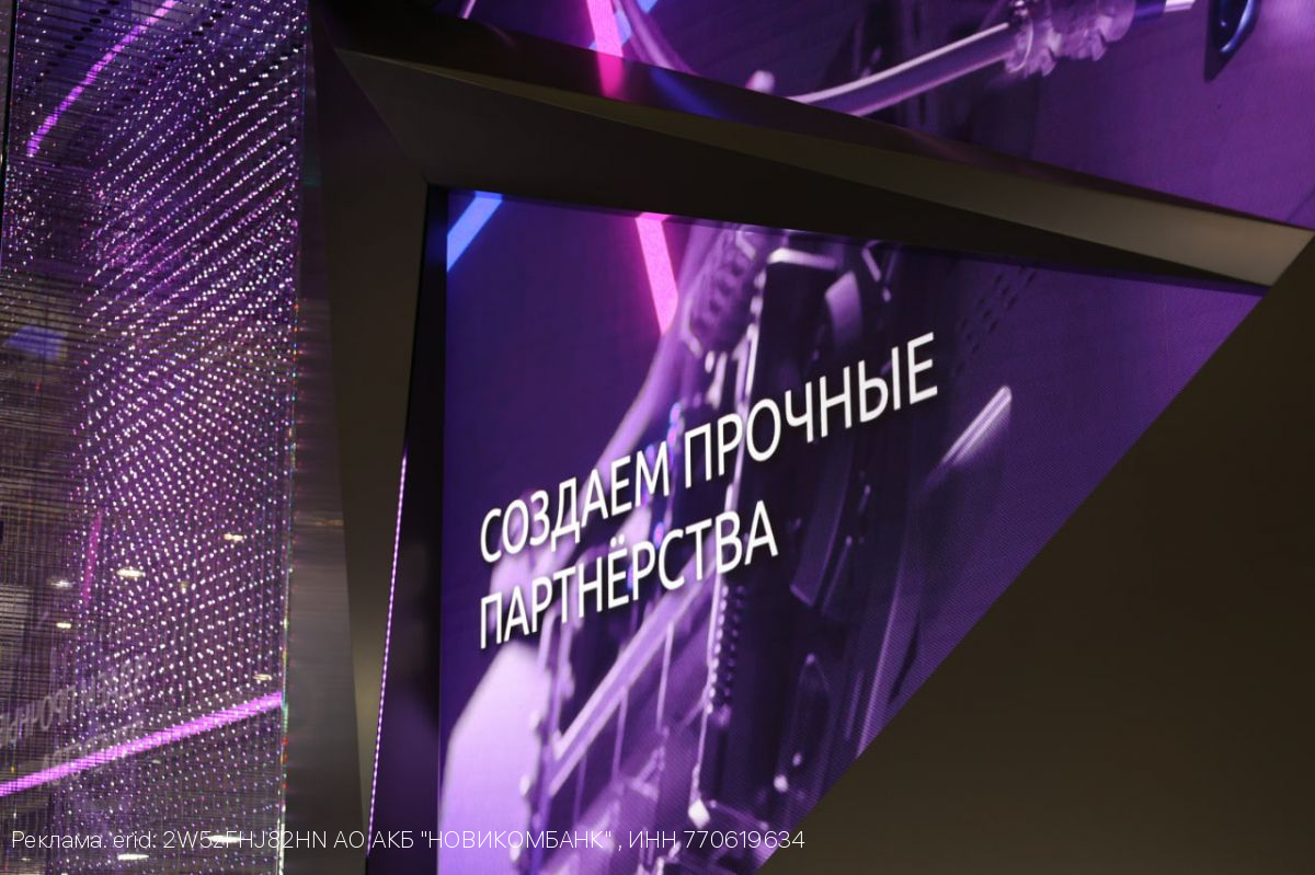 НОВИКОМ способствует социально-экономическому развитию Тюменской области